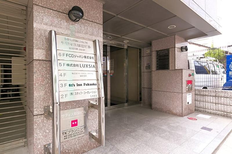 The Aquarius Inn Fukuoka (Fukuoka) Exterior foto